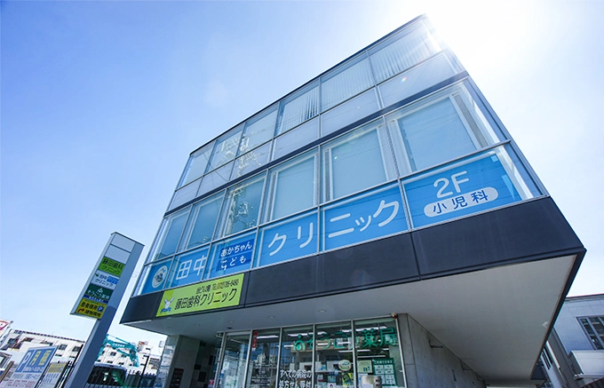 クリニック外観