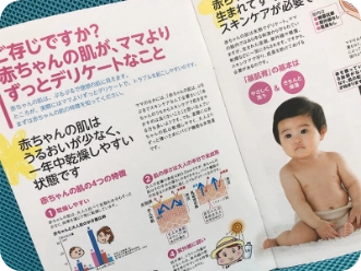 ベビースキンケア外来