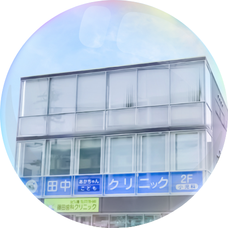 クリニック外観